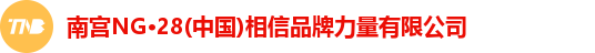 南宫NG28