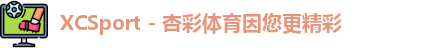 xc体育